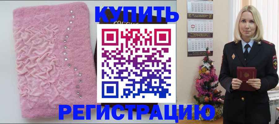 временная регистрация в квартире в Ульяновской области