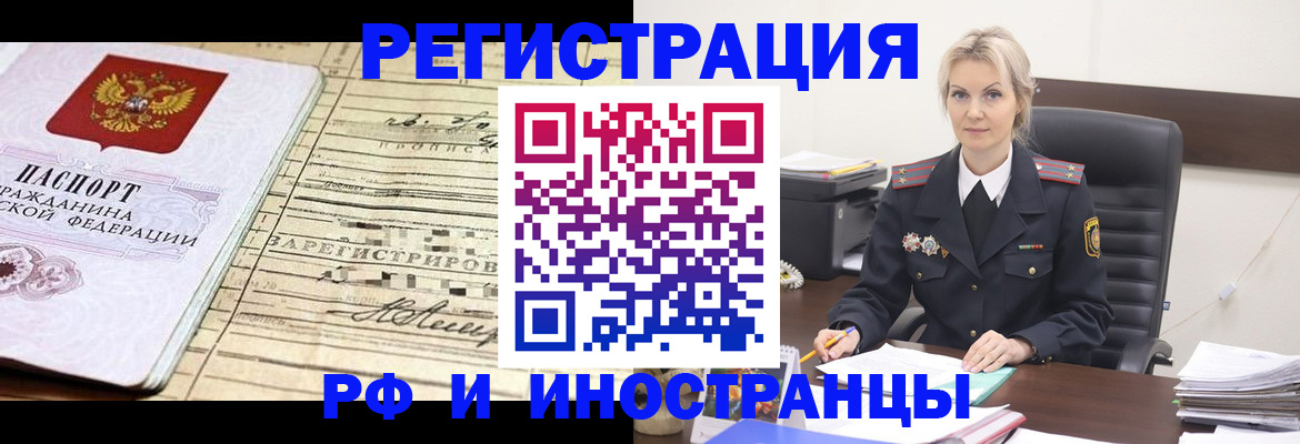 прописка регистрация в Ульяновской области